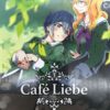 Cafe Liebe 4.jpg